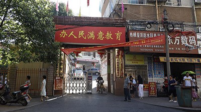 隆回学校
