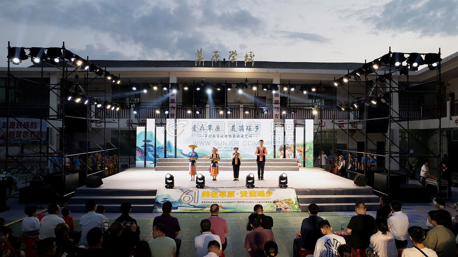 隆回草原学校2024年六一文艺汇演，美在草原 ·爱满瑶乡