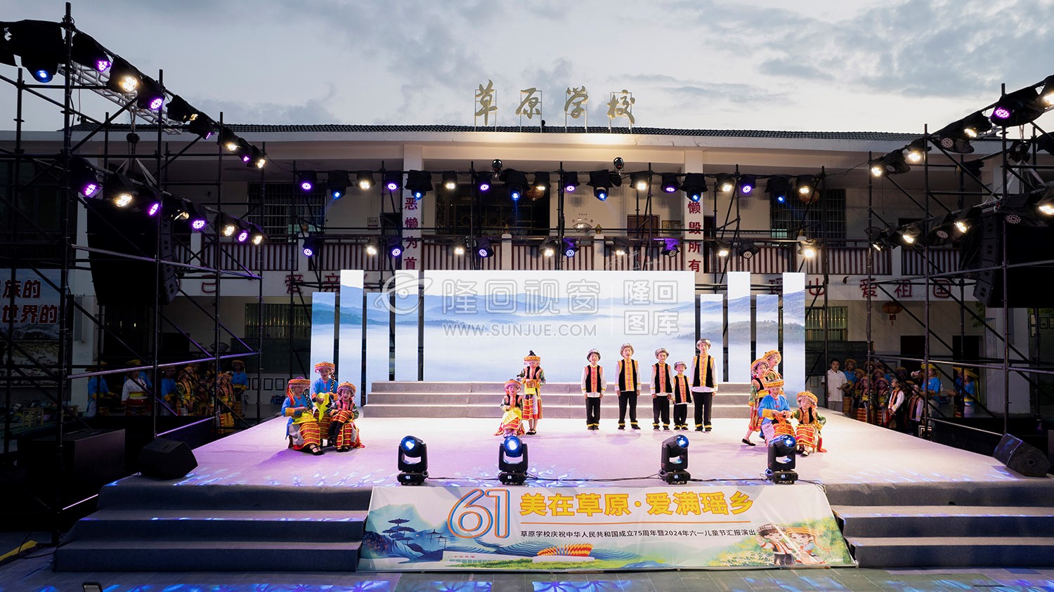 学生表演节目-隆回草原学校2024年六一文艺汇演，美在草原 ·爱满瑶乡