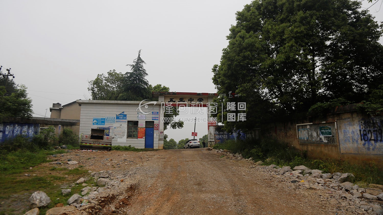 五里中学-改造中的五里学校