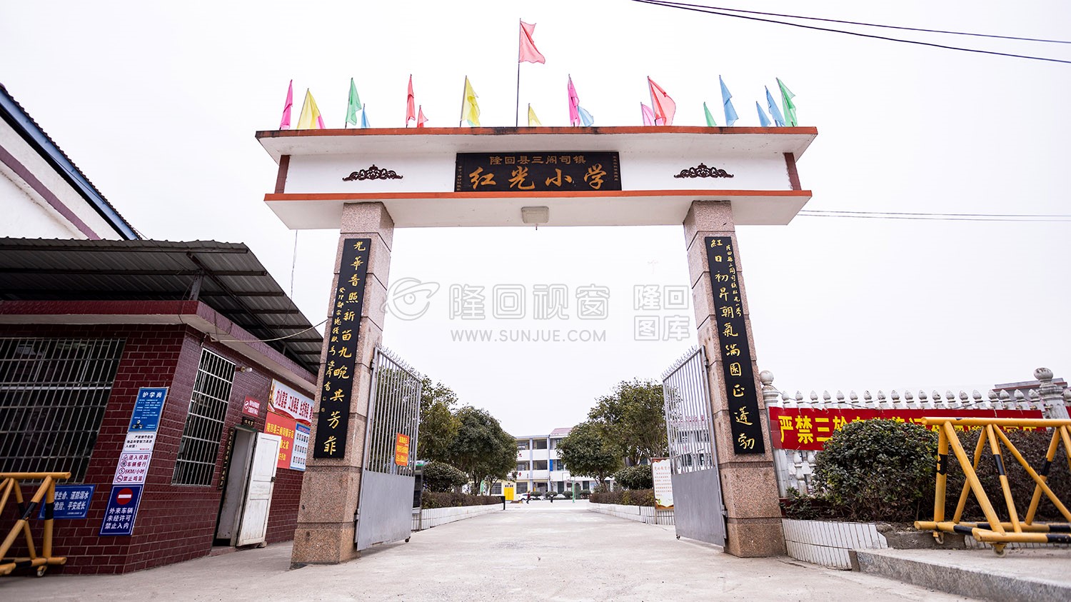 红光小学-隆回县三阁司镇红光居委会