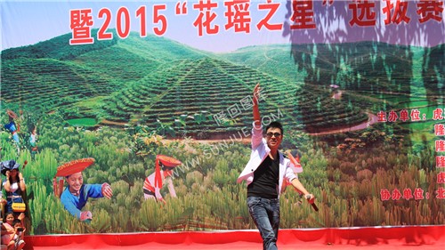 隆回歌手刘海波-2015隆回花瑶讨僚皈活动