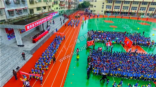 隆回万和学校第六届体育节