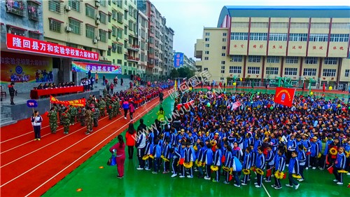 隆回万和学校第六届体育节