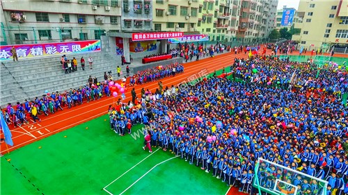 隆回万和学校第六届体育节