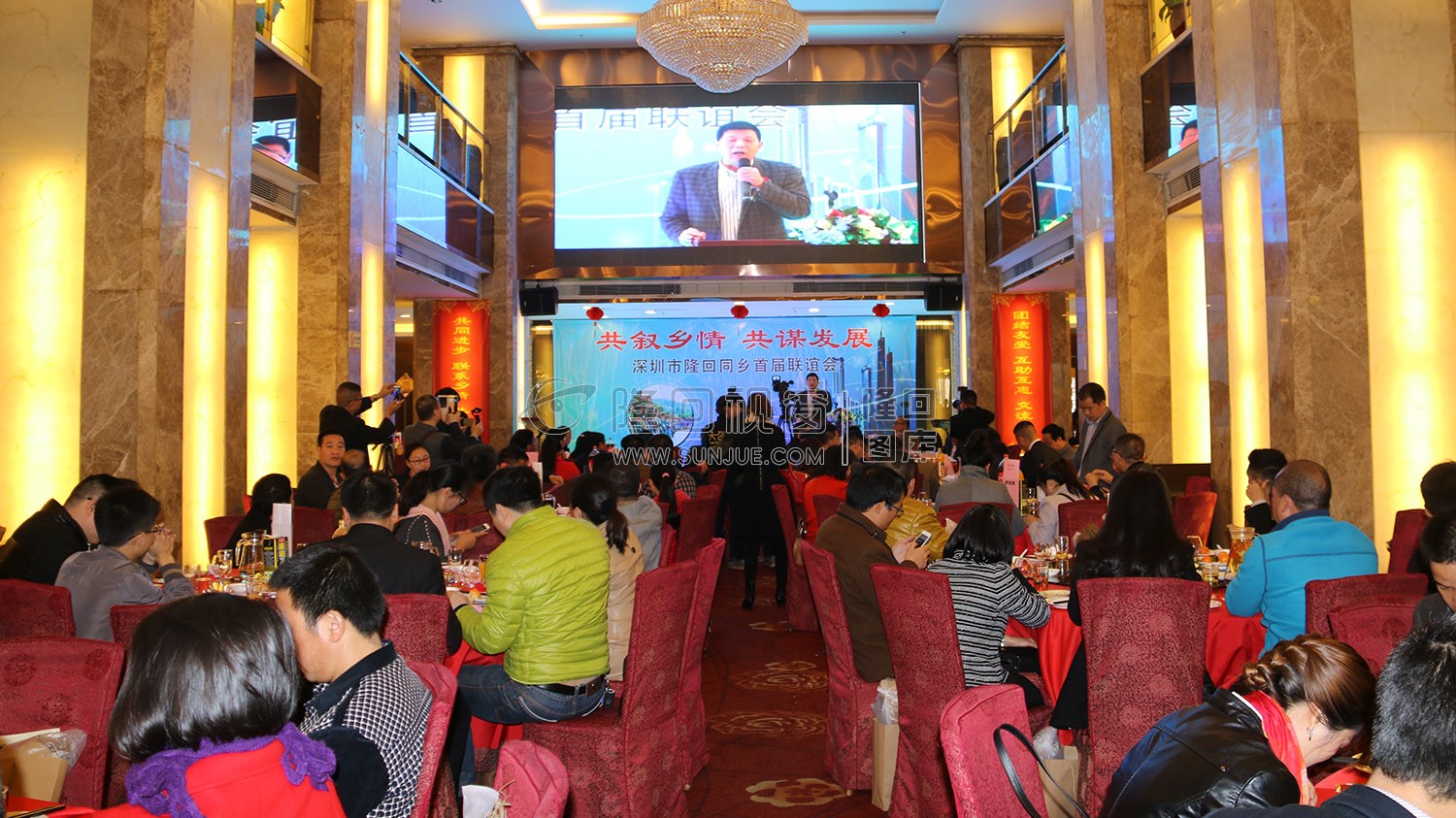 深圳市隆回同乡首届联谊会