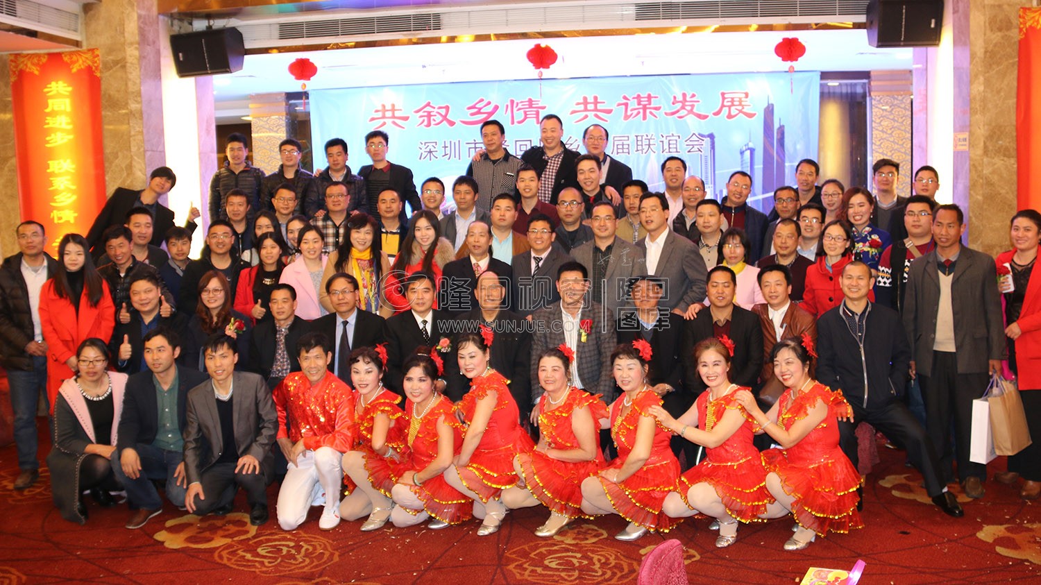 深圳市隆回同乡首届联谊会