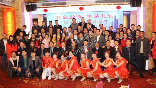 深圳市隆回同乡首届联谊会