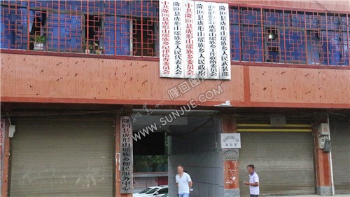 乡政府-隆回虎形山瑶族乡