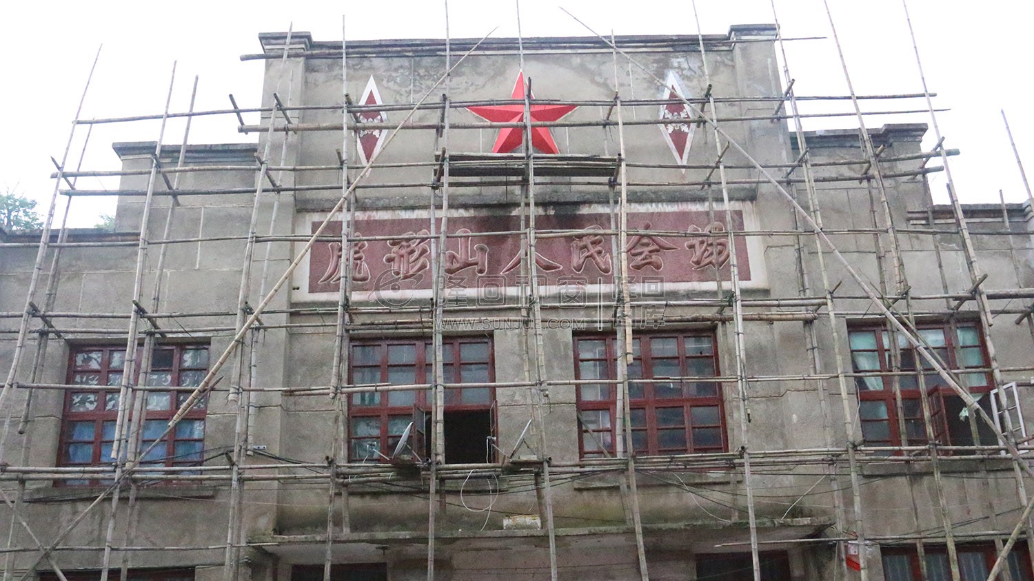 人民会场-隆回虎形山瑶族乡