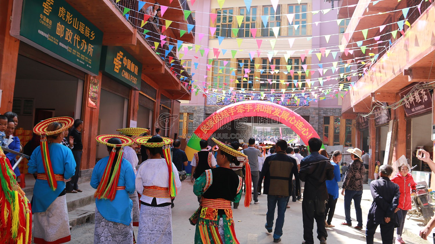 虎形山瑶族乡60周年庆