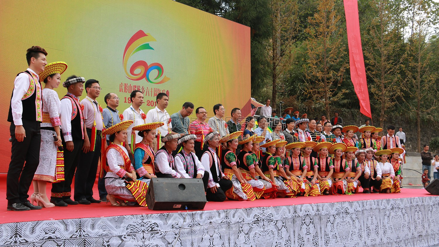 虎形山瑶族乡60周年庆