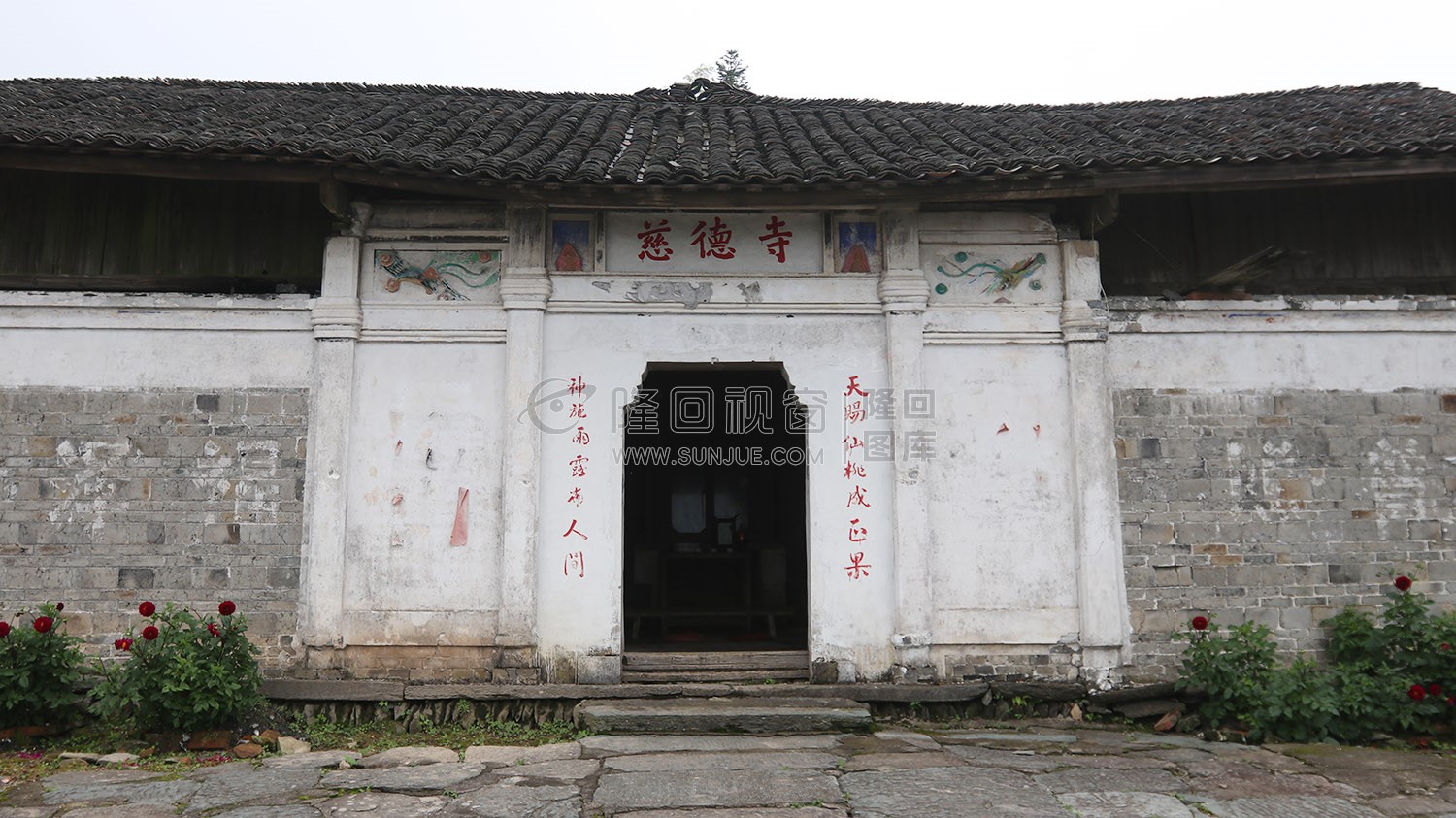 庞家山-六都寨镇