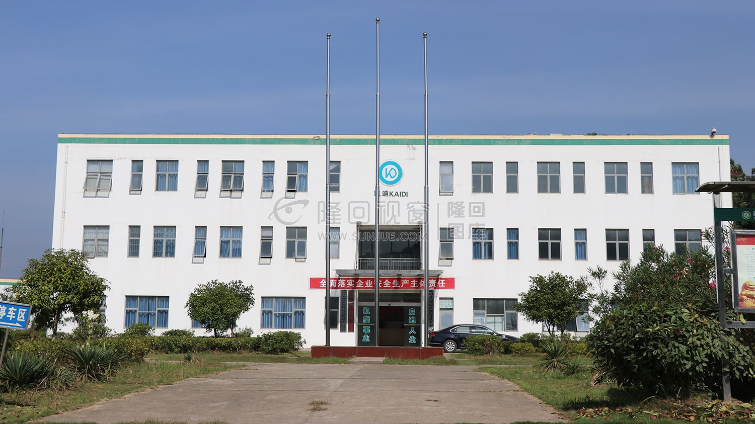 隆回凯迪生物发电厂