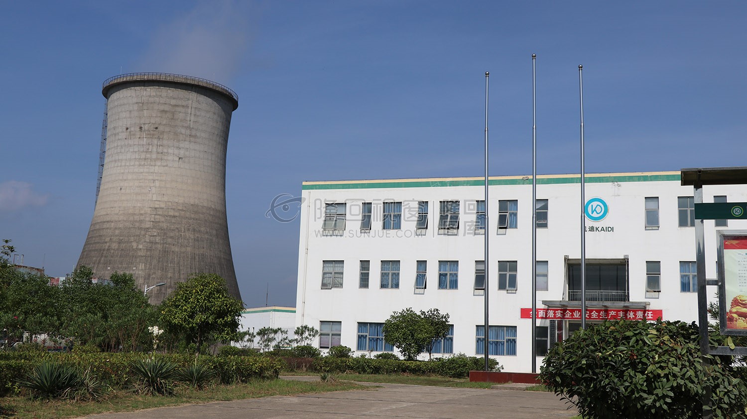 隆回凯迪生物发电厂