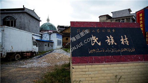 隆回山界回族乡