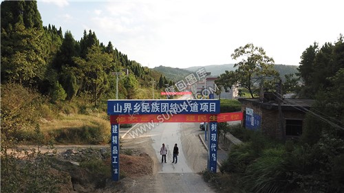 民族大道修建中-隆回山界回族乡