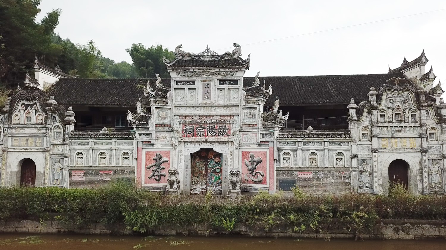 欧阳宗祠-竹山院村