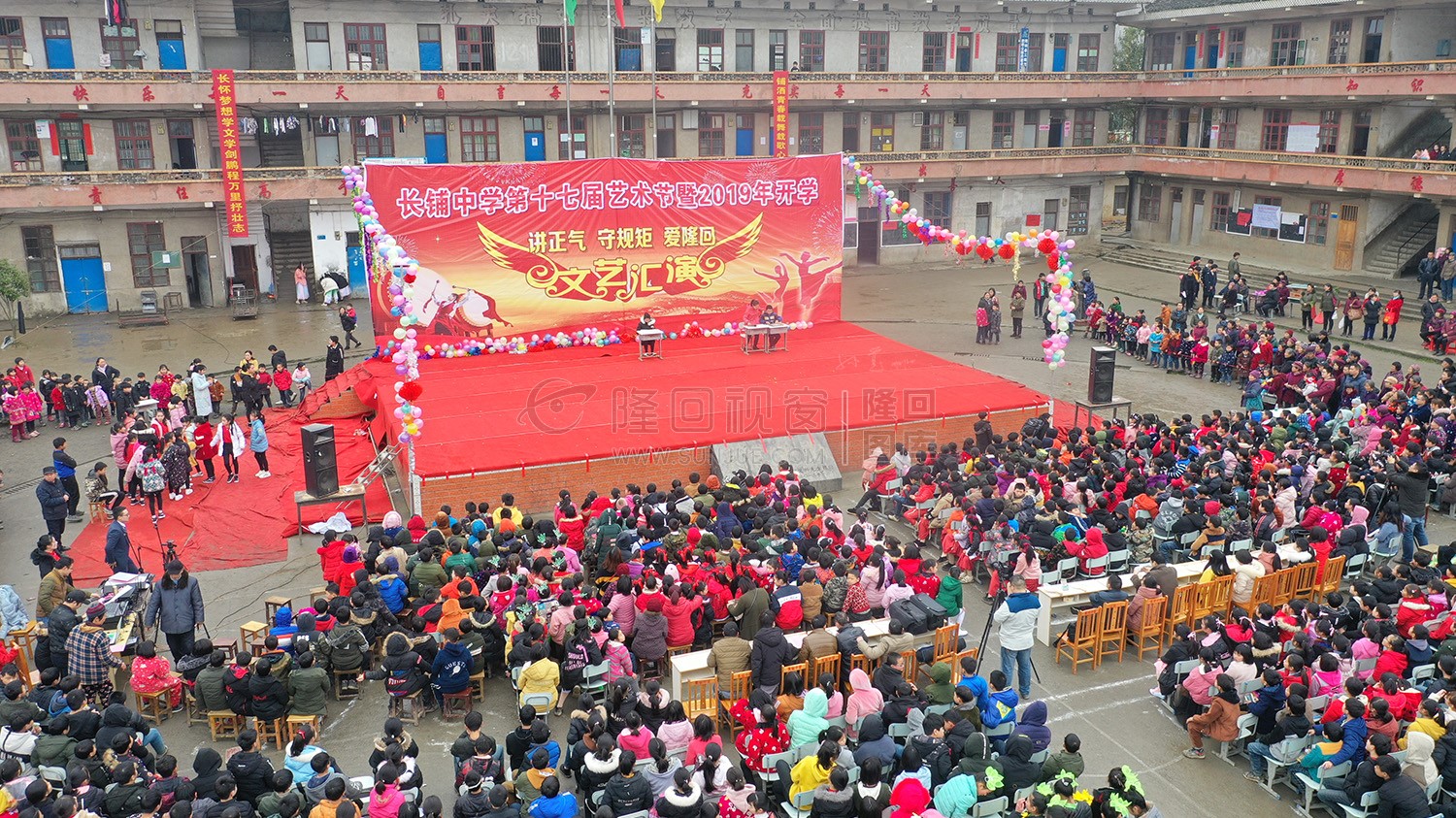 长铺中学第十七届艺术节暨2019年开学