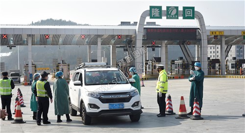 抗疫期间隆回收费站、高铁站
