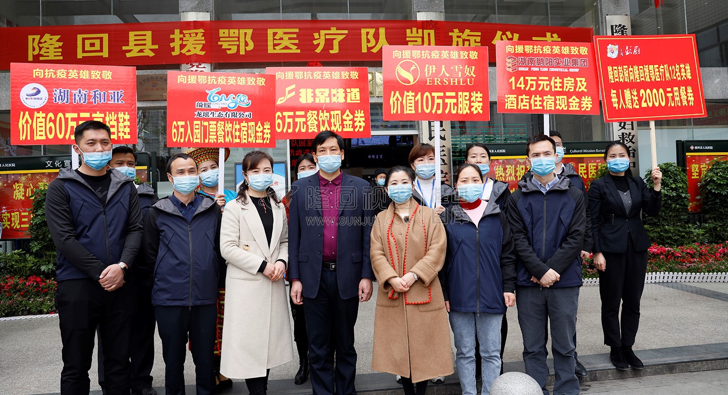 院长尹志安与赞助企业合影