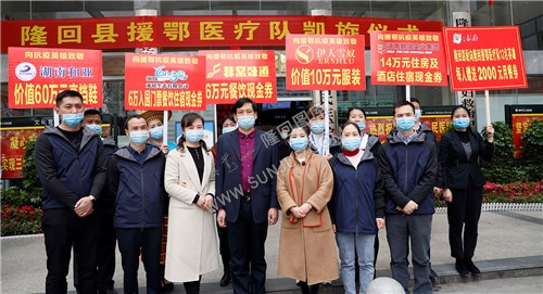 院长尹志安与赞助企业合影