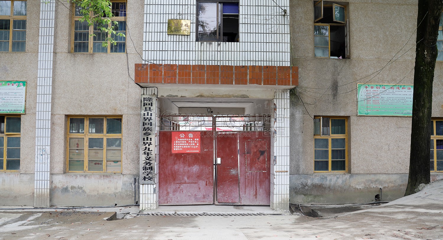 山界中学-山界回族乡九年义务制学校