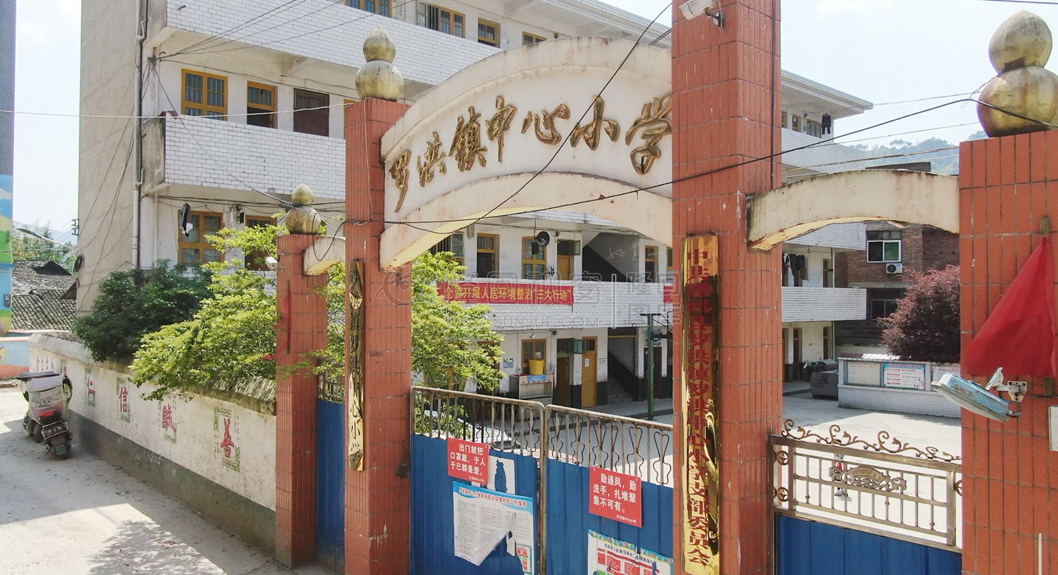 罗洪小学