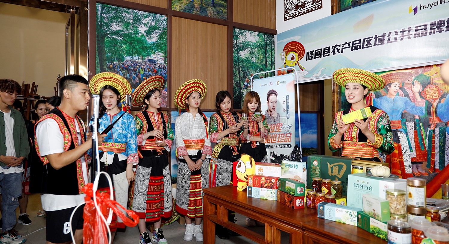 隆回花瑶直播带货活动，决战决胜·网约花瑶