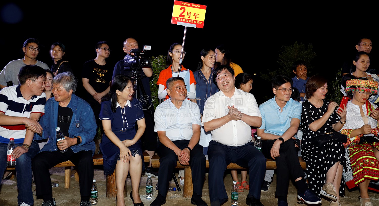 篝火晚会出席嘉宾领导