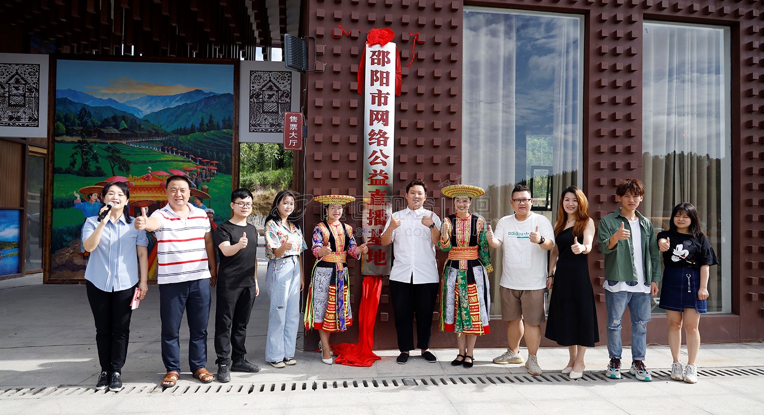 隆回花瑶“邵阳市网络公益直播基地”揭牌