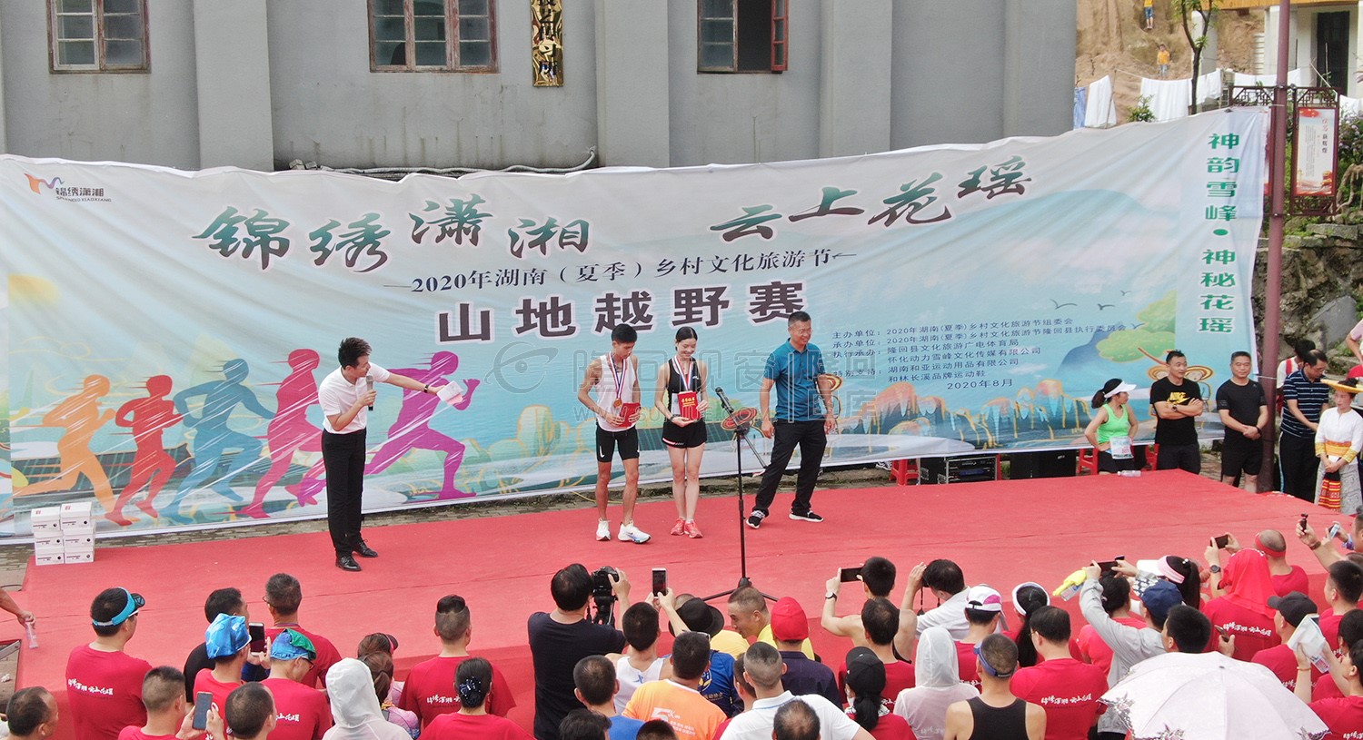 隆回虎形山山地越野赛马拉松