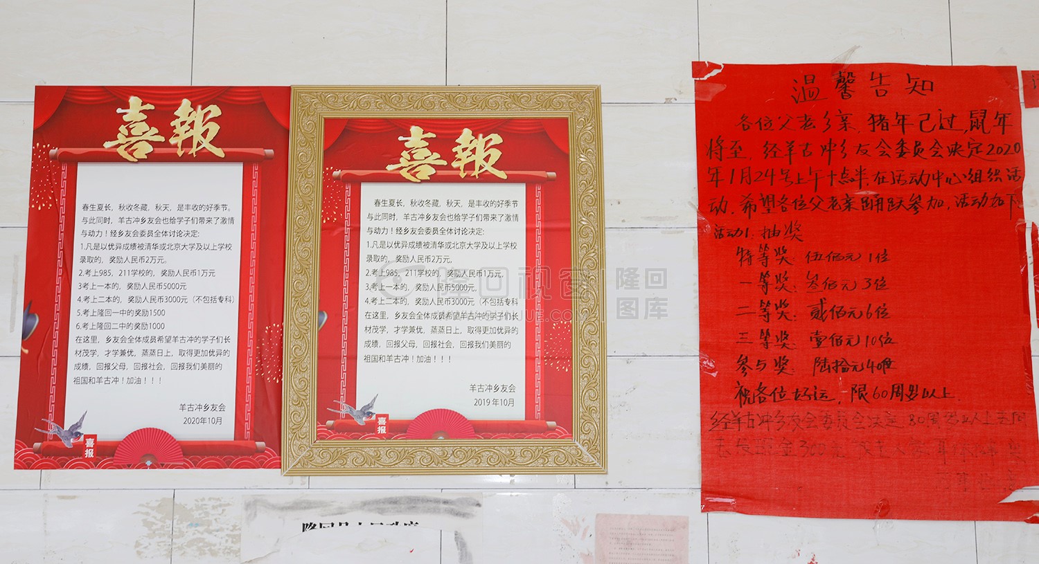 对考上大学与隆回一二中的学子进行奖励