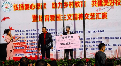 陈更长捐助17万