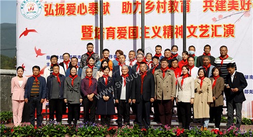 参与活动的领导、爱心人士、嘉宾与老师合影