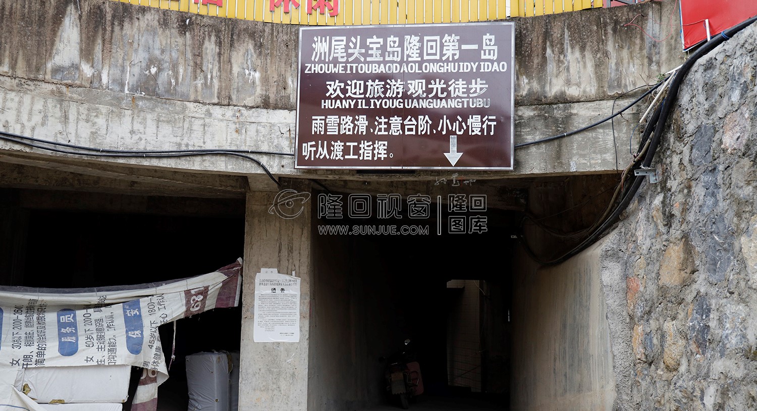 洲尾头宝岛隆回第一岛