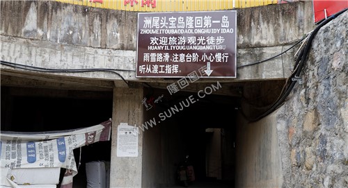 洲尾头宝岛隆回第一岛