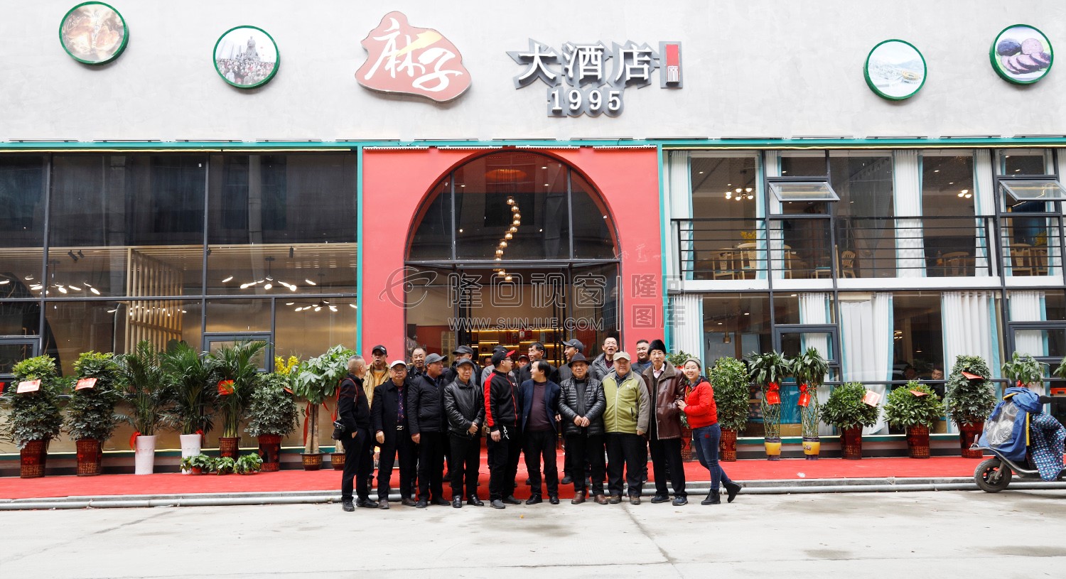 麻子酒店聚会-隆回摄影协会部分会员