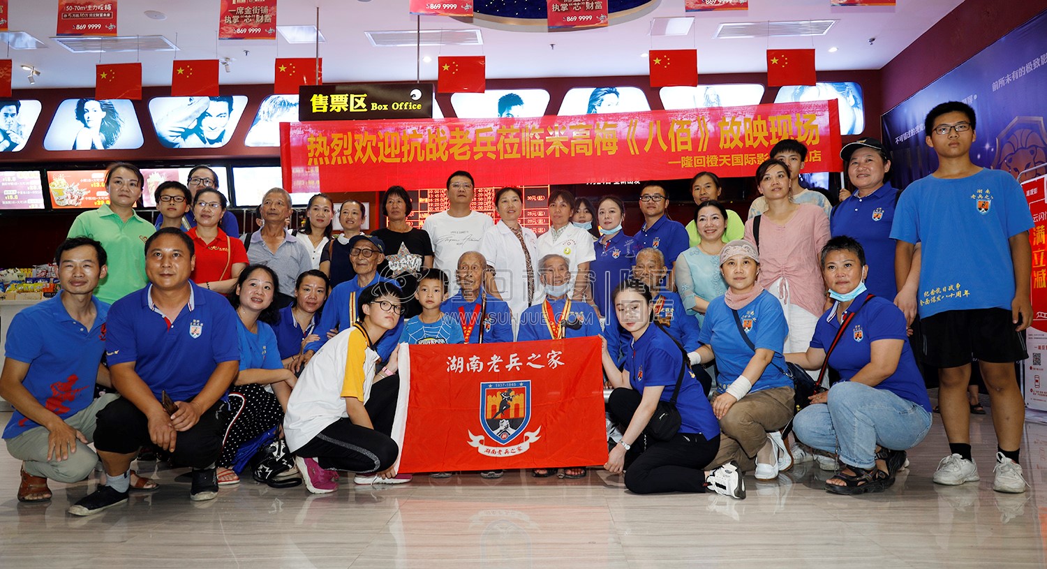 隆回抗战老兵和志愿者献映抗战大片《八佰》