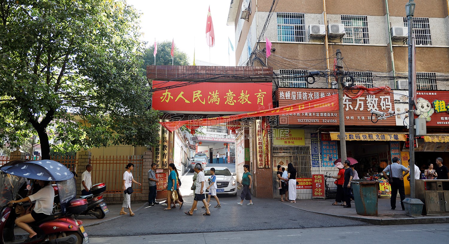 办人民满意教育