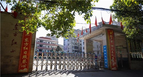 东方红小学