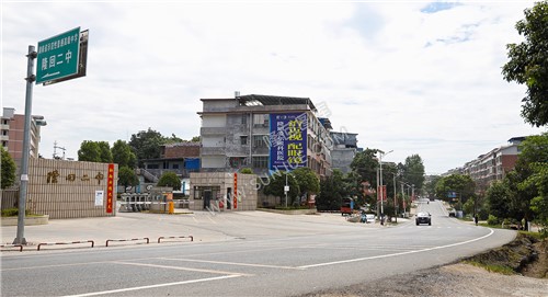 二中新校门口
