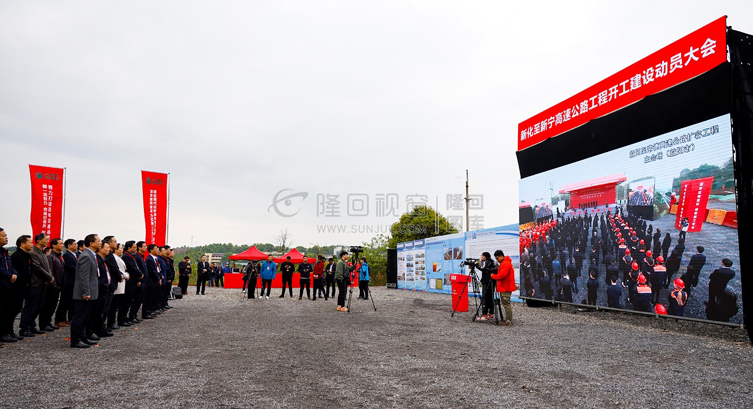 新新高速隆回分场开工仪式