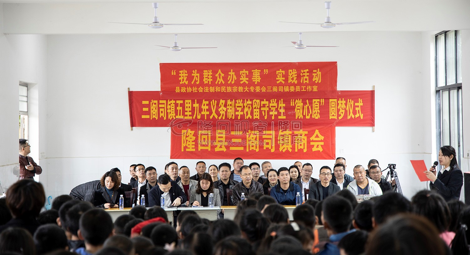 五里中学圆梦留守学生“微心愿”-三阁司镇商会