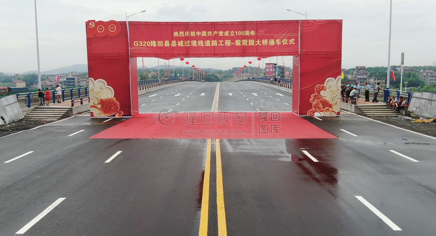 隆回紫霞园大桥正式通车