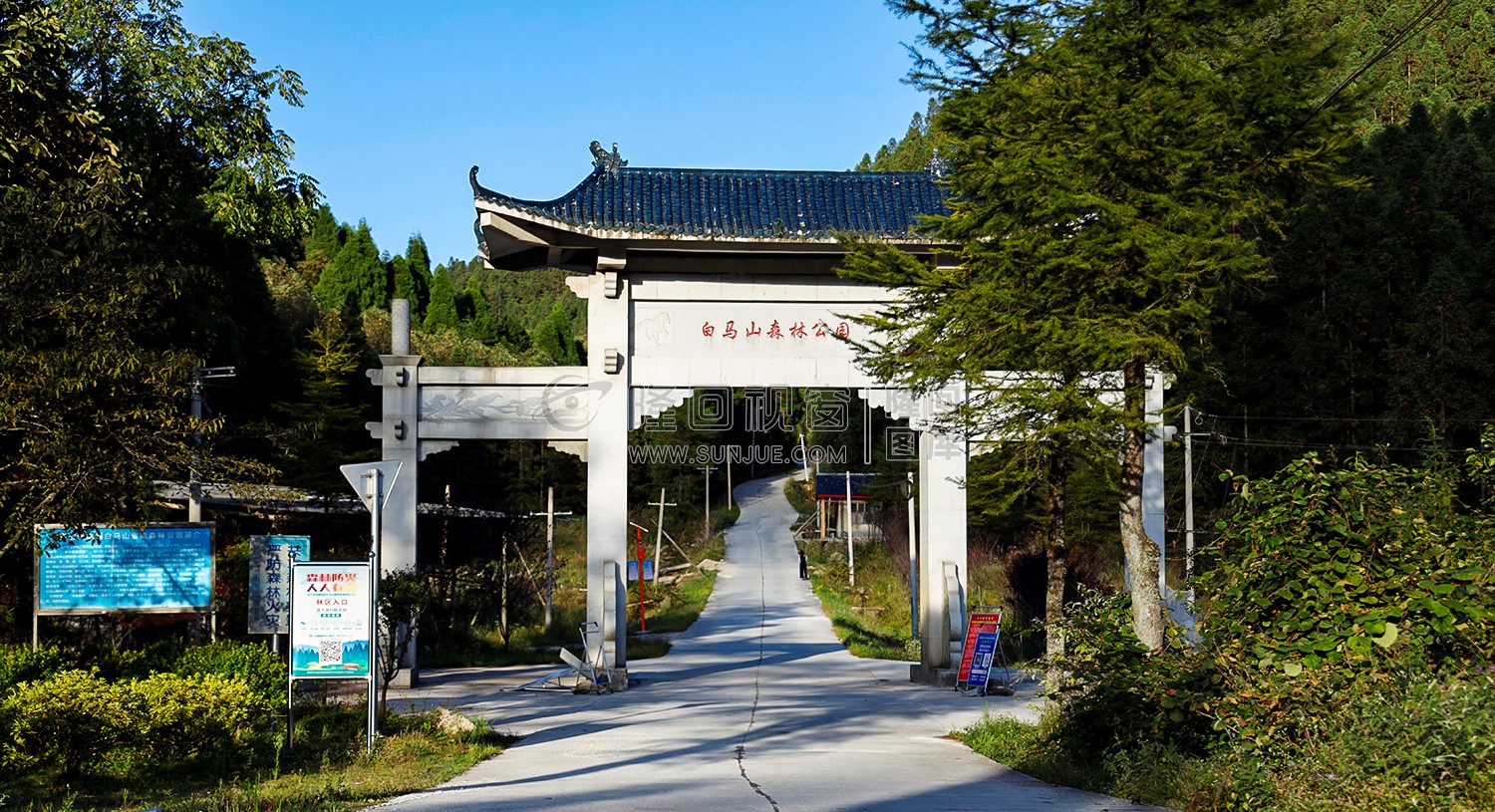 隆回白马山森林公园牌坊