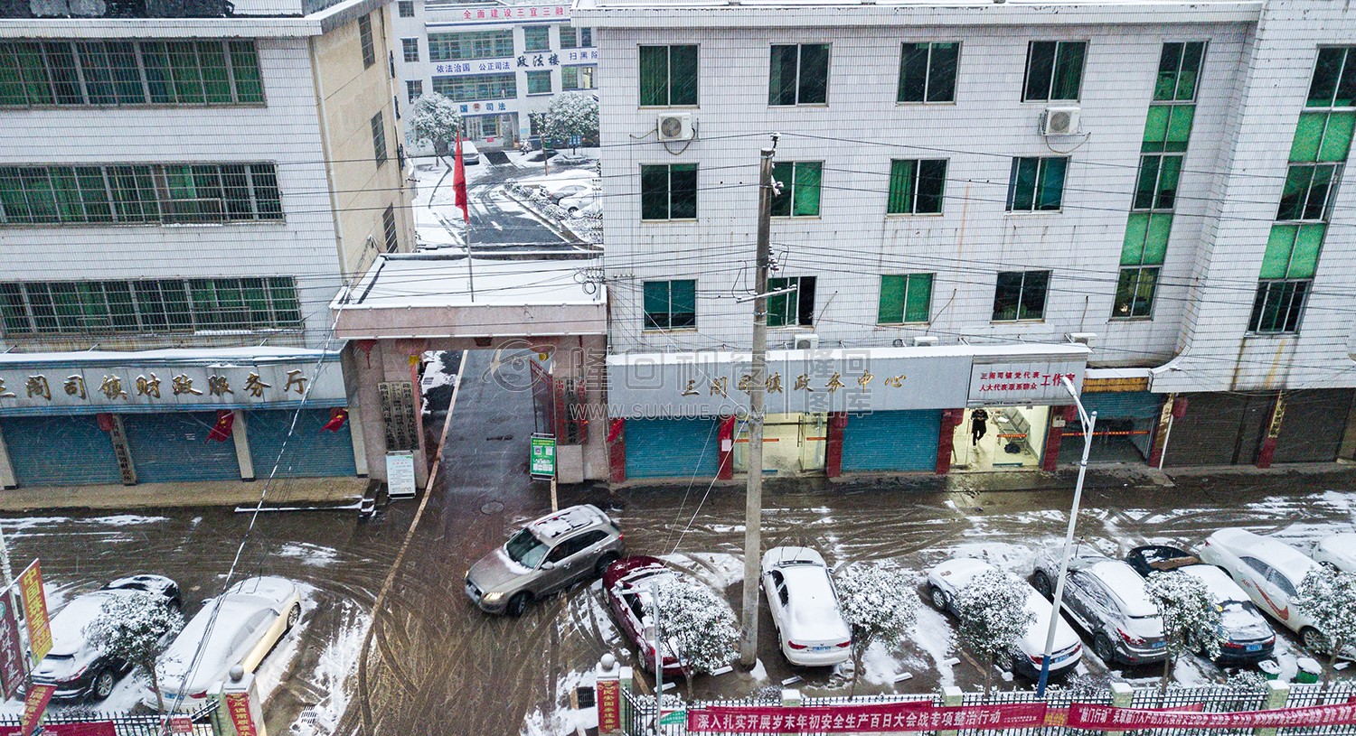 三阁司政务中心