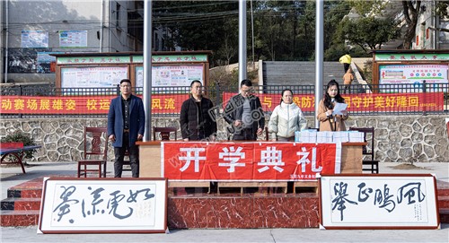 五里中学开学典礼