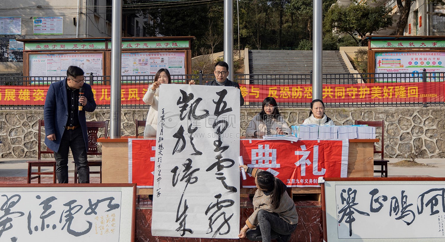 五里中学开学典礼