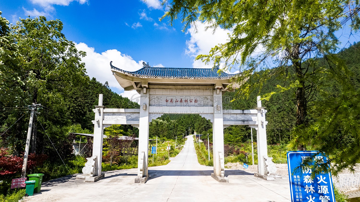 白马山森林公园牌坊